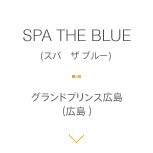 SPA THE BLUE